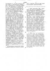Линия цинкования муфт (патент 1558992)