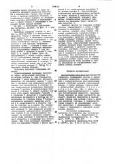 Центробежная мельница (патент 988333)