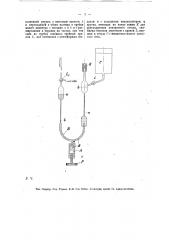 Прибор для установления определенного объема мерной посуды (патент 13743)