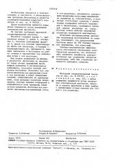 Проходной секционированный изолятор (патент 1597939)
