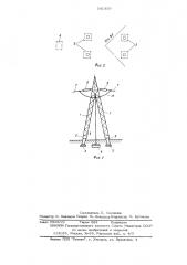 Опора линии электропередачи (патент 541959)