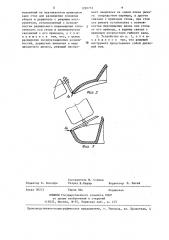Устройство для обрезки края полей головных уборов (патент 1292712)