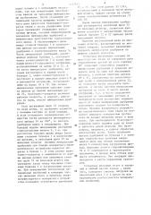 Разбрасыватель минеральных удобрений (патент 1417815)