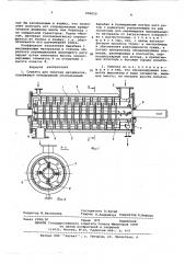 Сушилка для сыпучих материалов (патент 606059)