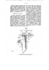Ручная электрическая дуговая лампа переменного тока (патент 10343)