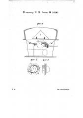 Приспособление для автоматической выгрузки материалообжигательных шахтных печей (патент 16583)