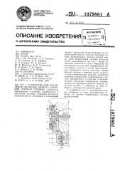 Устройство для охлаждения цилиндра низкого давления паровой турбины (патент 1079861)