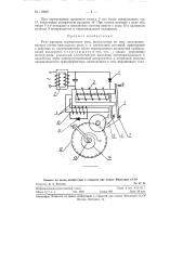 Реле времени переменного тока (патент 119267)