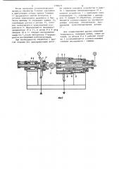 Станок для электрохимического снятия заусенцев (патент 1186411)