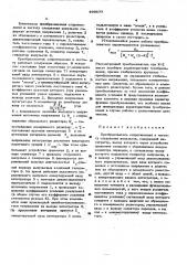 Преобразователь сопротивления в частоту следования импульсов (патент 496677)