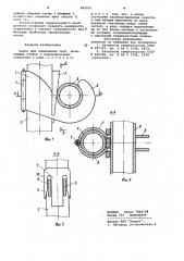 Замок для соединения труб (патент 962531)