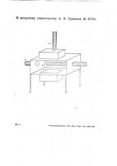 Печь для сжигания дымообразного средства для целей копчения (патент 31745)