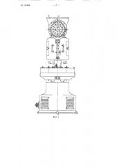 Укупорочная машина и патрон для укупоривания бутылок корковыми пробками (патент 109888)
