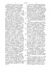 Центратор для сборки и сварки пластмассовых труб (патент 1451044)