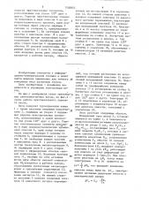 Трехопорные электромагнитные весы (патент 1500845)