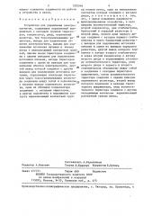 Устройство для управления электромагнитом (патент 1292046)