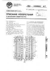 Устройство для моделирования электрической машины постоянного тока (патент 1330641)