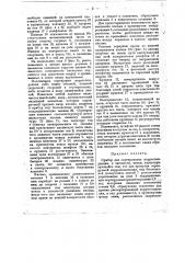 Прибор для сортирования корреспонденции (патент 17874)