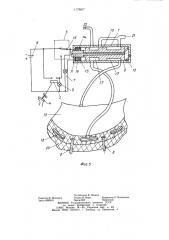 Устройство для управления сцеплением транспортного средства с дорогой (патент 1178637)