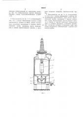 Высоковольтный масляный выключатель (патент 293275)