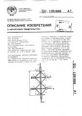 Нагрузочное средство спортивного тренажера (патент 1391666)