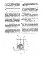 Многоканальный дефектоскоп для контроля проката (патент 1649421)