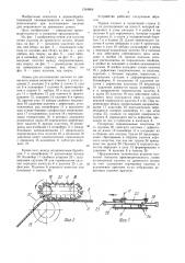 Линия изготовления палочек из древесного шпона (патент 1248804)