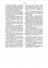 Устройство для конденсации паров в резервуаре для легкоиспаряющихся жидкостей (патент 1024391)