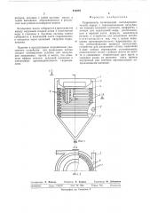 Гидроциклон (патент 510270)