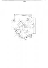 Механизм сцепления автосцепки (патент 557945)