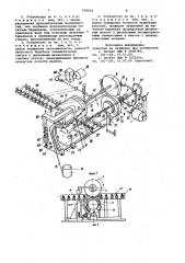 Устройство для трафаретной печати рисунка на заготовках печатных плат (патент 938424)