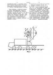 Зубчатая передача (патент 1551915)