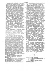 Устройство для перемещения длинномерного изделия (патент 1105458)