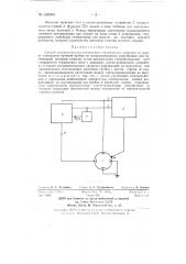 Способ автоматического построения сейсмических разрезов (патент 134034)