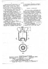 Циклонная топка (патент 667766)