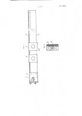 Шаблон-линейка для резки стекла (патент 109570)