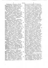 Устройство для оценки психофизиологических характеристик операторов систем управления (патент 1043721)