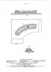 Линейный асинхронный двигатель (патент 524286)