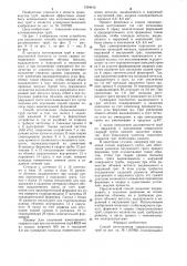 Способ изготовления спиральношовных труб (патент 1294412)