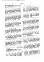 Способ изготовления корытных гнутых профилей (патент 1755995)