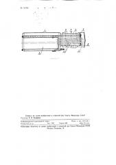 Передвижной двух барабанный локомобильный паровой котел (патент 91761)