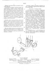Лентопротяжное устройство (патент 454707)