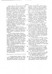 Экструзионная головка (патент 1648243)