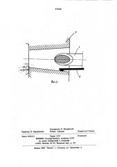 Устройство активного контроля (патент 973268)