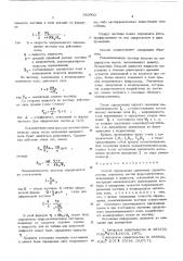 Способ определения магнитных характеристик отдельных частиц ферромагнетиков (патент 543902)