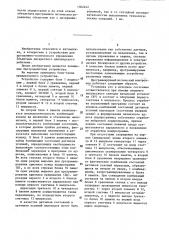 Программируемый логический контроллер (патент 1302242)
