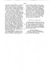 Предохранительный резьбонарезной патрон (патент 709267)