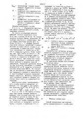 Способ определения критической длины самопроизвольного изгиба волокон и нитевидных кристаллов (патент 934317) Способ определения критической длины самопроизвольного изгиба волокон и нитевидных кристаллов (патент 934317)