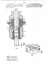 Механизм осевых колебаний шпинделя (патент 854598)