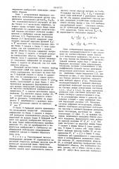 Устройство для отображения графической информации на экране электронно-лучевой трубки (патент 963079)